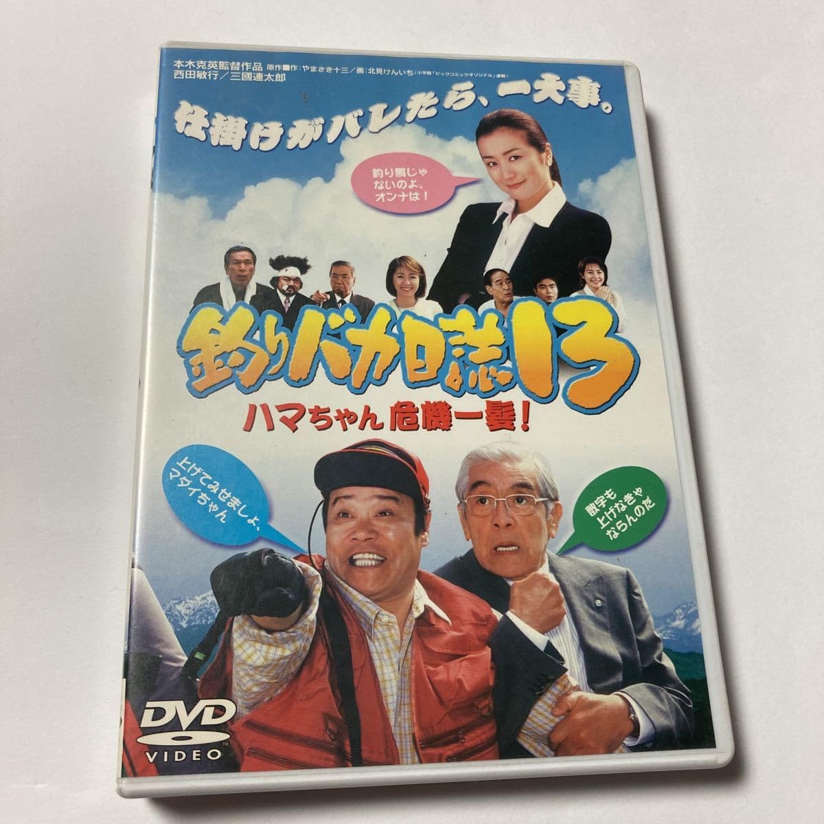 釣りバカ 釣りバカZ | iTSCOMch | イッツコムチャンネル